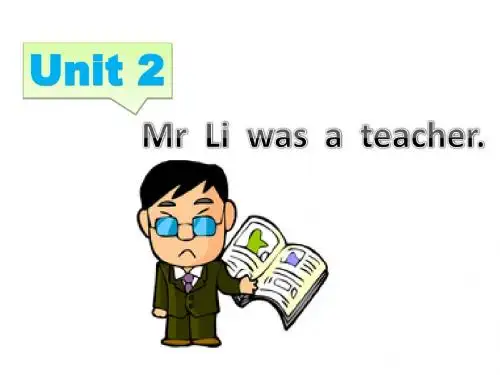 五年级下册英语课件-Module 2Unit 2 Mr. Li was a teacher∣外研版(三起) (共22张PPT)