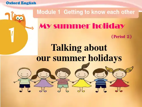 沪教牛津版(深圳用)英语六年级上册Unit 2 My summer holiday第2课时课件