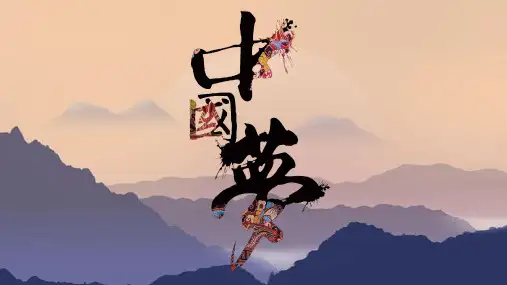 第二单元+++近代化的早期探索与民族危机的加剧++课件++2024学年江西省中考历史专题复习