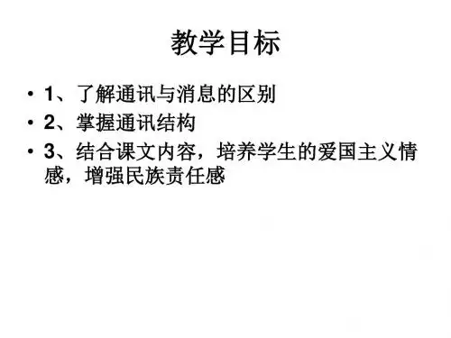 人教版小学五年级语文最后一分钟