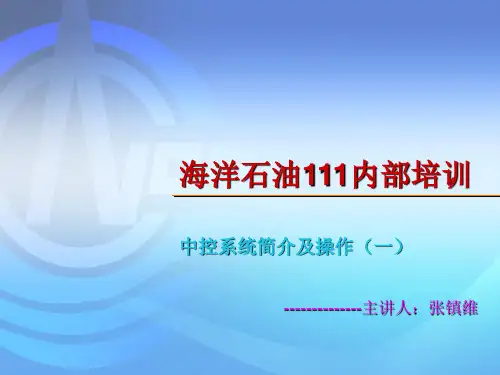 中控系统简介及操作(一)