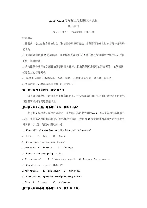 安徽省池州市2018-2019学年高一下学期期末考试  英语试题Word版