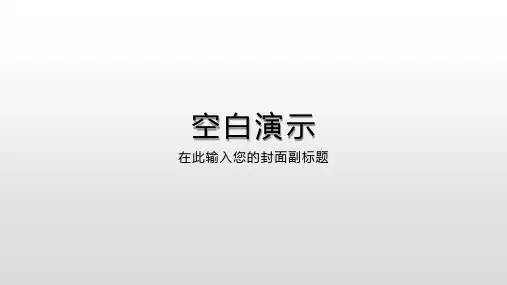 18、一棵小桃树  导学案