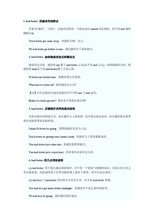 had better用法详解