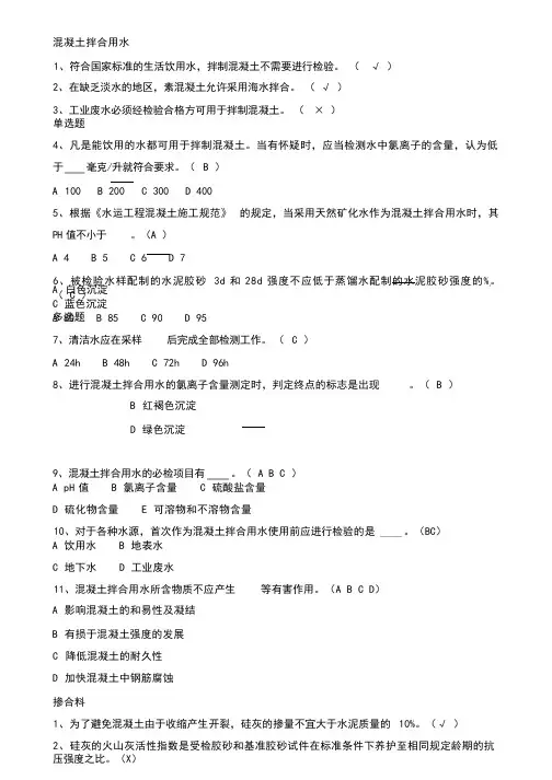 水运材料练习题