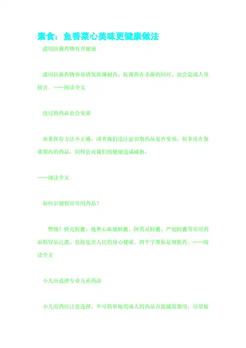 素食：鱼香菜心美味更健康做法