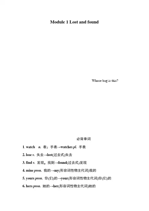 外研版英语(新标准)七年级下册模块知识点归纳总结(全册)
