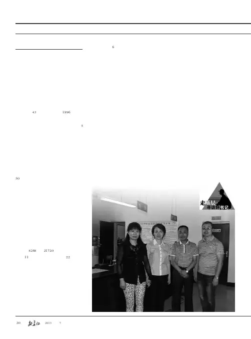 踏上事业新征程  谱写奉献新篇章——记辽源市龙山区康宁社区党政综合部部长兼机关党支部书记张亚珍