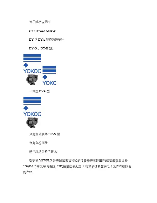 横河涡街流量计(精)