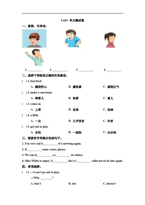 2017-2018学年陕旅版五年级英语下册 Unit 1 How Are You Feeling Now 单元测试题及答案