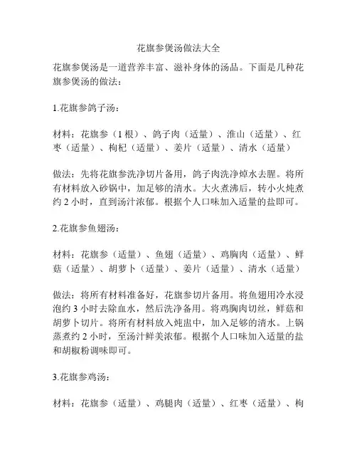 花旗参煲汤做法大全