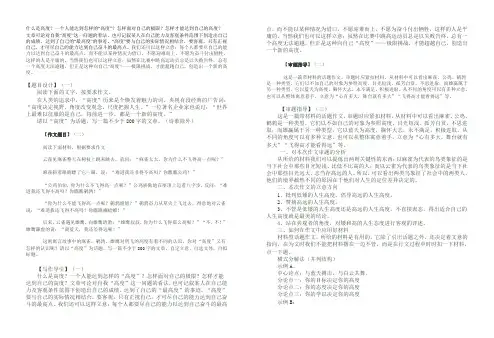什么是高度