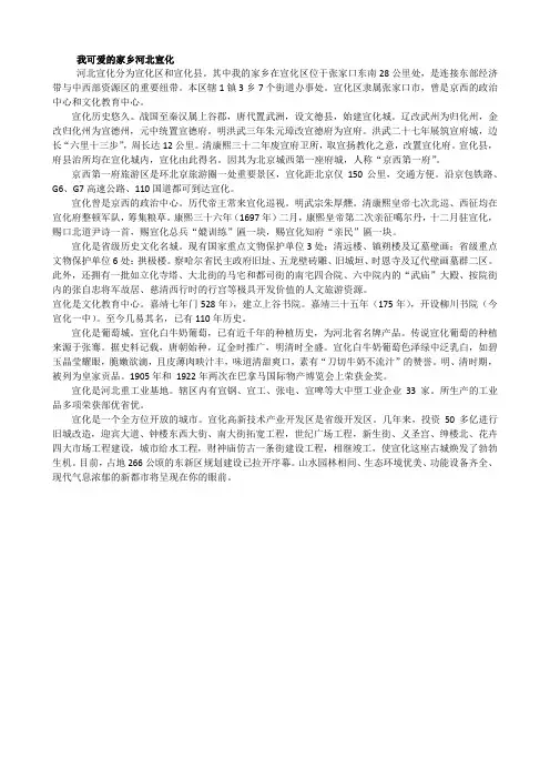 我的家乡