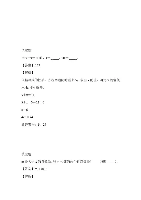 2022-2023年人教版四年级下册期中考试数学免费试卷完整版2