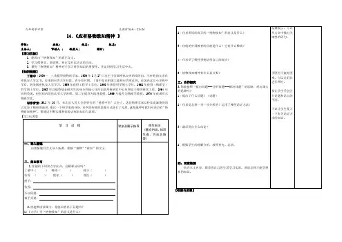 14《应有格物致知精神》