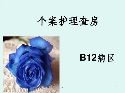 急性腹膜炎个案护理