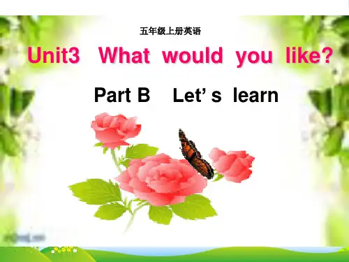 人教(PEP)五年级英语上册Unit3 What would you like PartB Let'