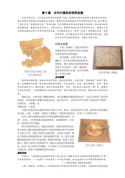 整合历史必修三第3单元 古代中国的科学技术与文学艺术