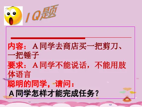 甲骨文与青铜器ppt11 北师大版课件