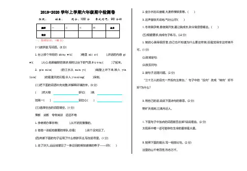 太原市【部编人教版】2019语文六年级上册-期中模拟测试卷-附答案