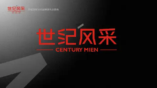 2012五月天-贵阳招商方案