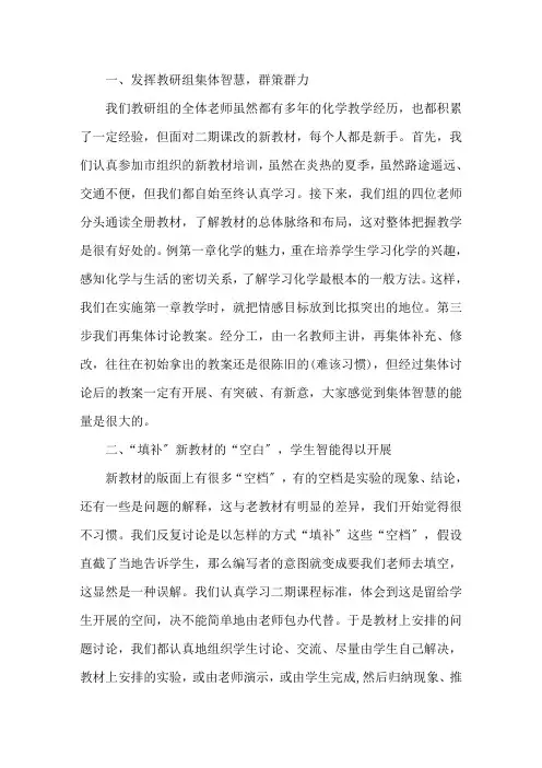 最新高中化学教学案例分析三篇