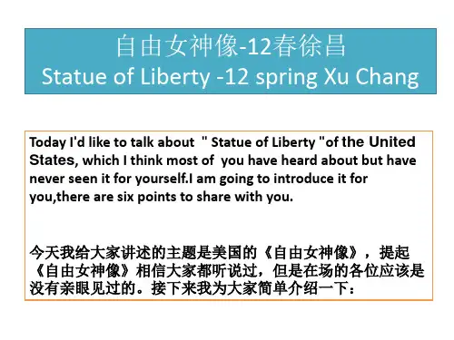 英文介绍美国景点-自由女神