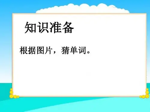 外研版(三起)五年级上册英语Module 9 Unit 2 I feel happy公开课PPT课件