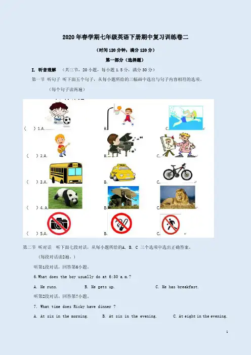 新目标2020年春学期七年级英语下册期中复习训练卷二含听力材料及答案