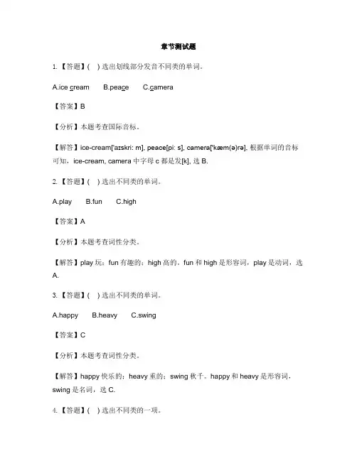小学英语牛津译林版(一起)五年级上册Unit 2A new student-章节测试习题