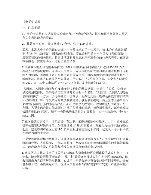 2022年重庆公务员考试申论真题及答案解析