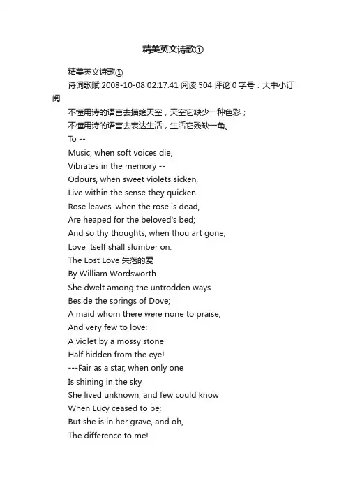 精美英文诗歌①