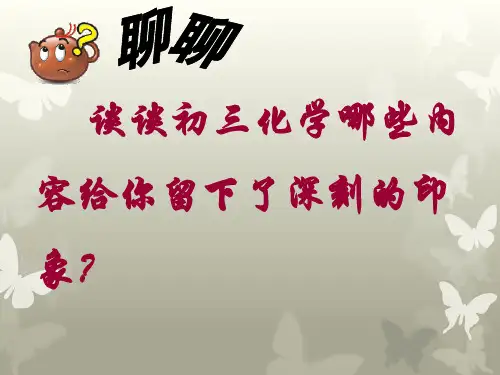 化学绪论