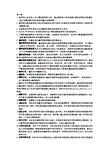最全的编译原理知识点-完美总结