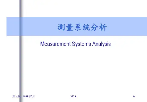 MSA测量系统分析(ppt 136页)