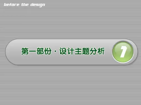 版式设计作品点评