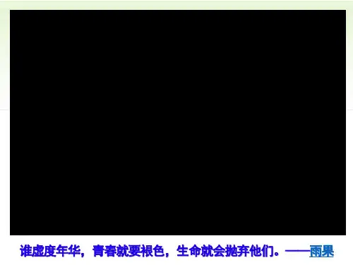 【部编版道德与法治】中学序曲PPT1