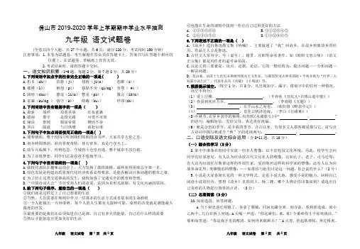 云南省2019-2020学年 上学期期中考试试题月水平检测语文试卷