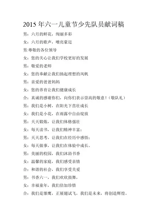 献词稿
