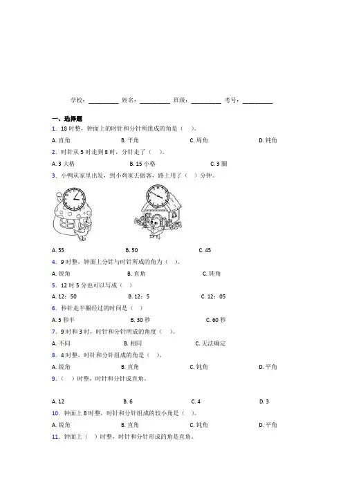 【三套卷】小学数学一年级上册第七单元经典测试卷(课后培优)