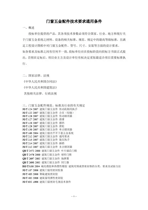 技术要求文件