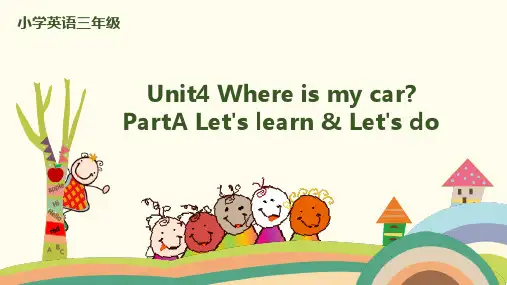 三年级下册英语优质课件-Unit4 Where is my car_ PartA Let's learn
