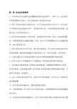 防爆电机车说明书