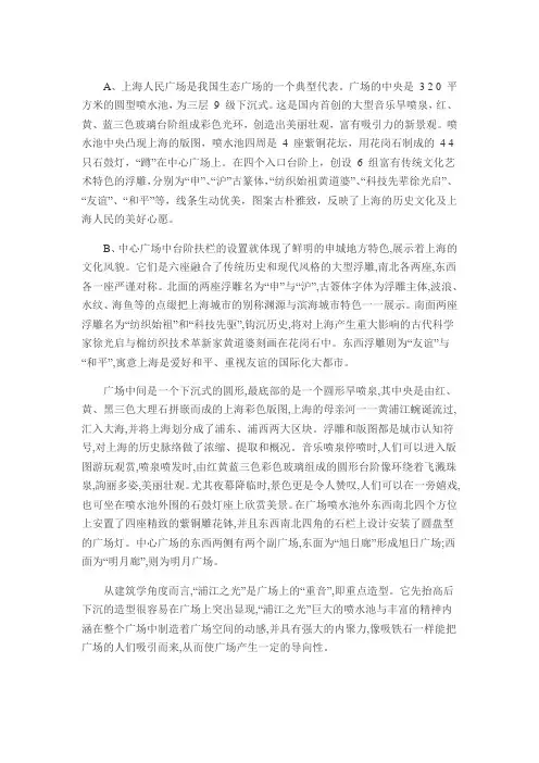 上海人民广场的设计原理