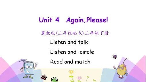 冀教版英语三年级下册Unit 4 Again, Please!