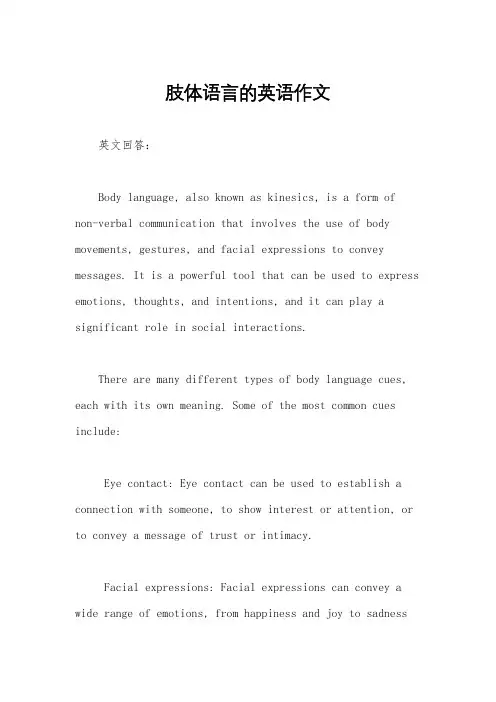 肢体语言的英语作文