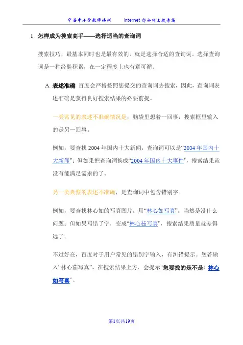 搜索方法