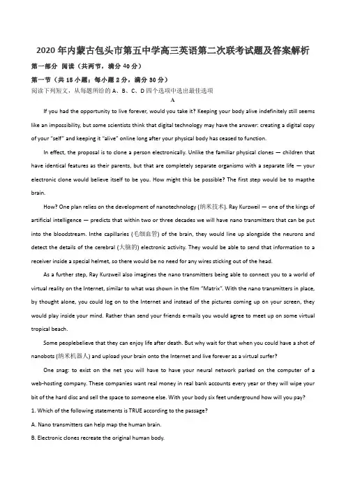 2020年内蒙古包头市第五中学高三英语第二次联考试题及答案解析