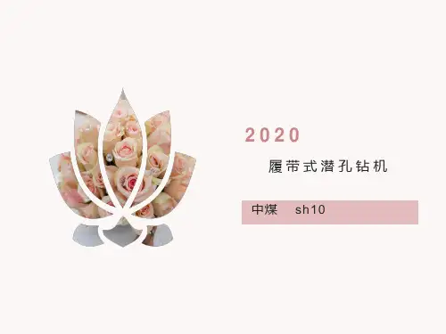 一起了解履带式潜孔钻机