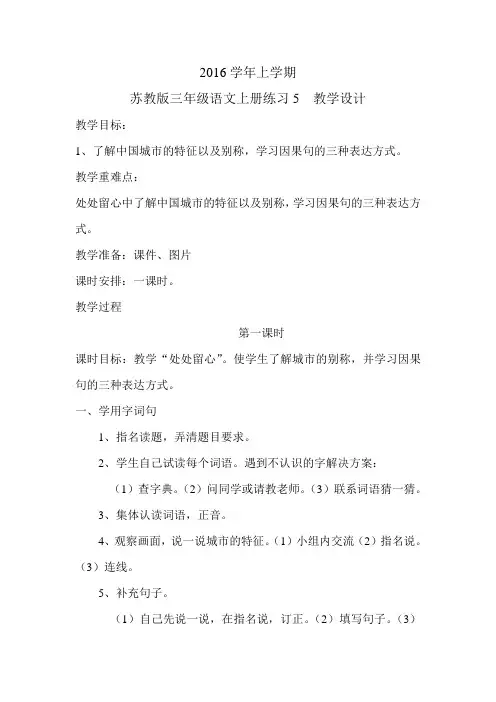 语文人教版三年级上册我的发现。日积月累